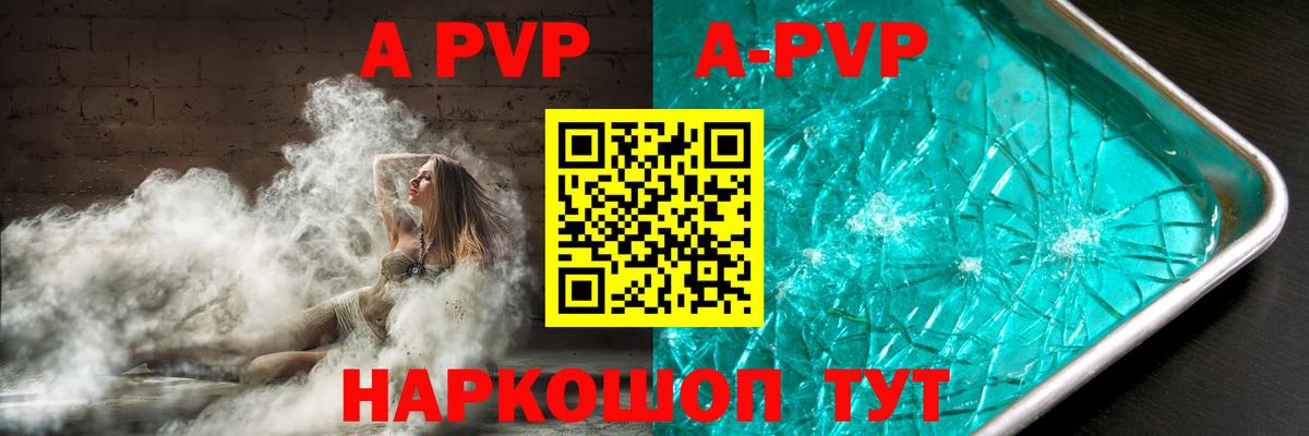 А ПВП Соль  Вход с VPN  A PVP СК  что такое   Миасс 