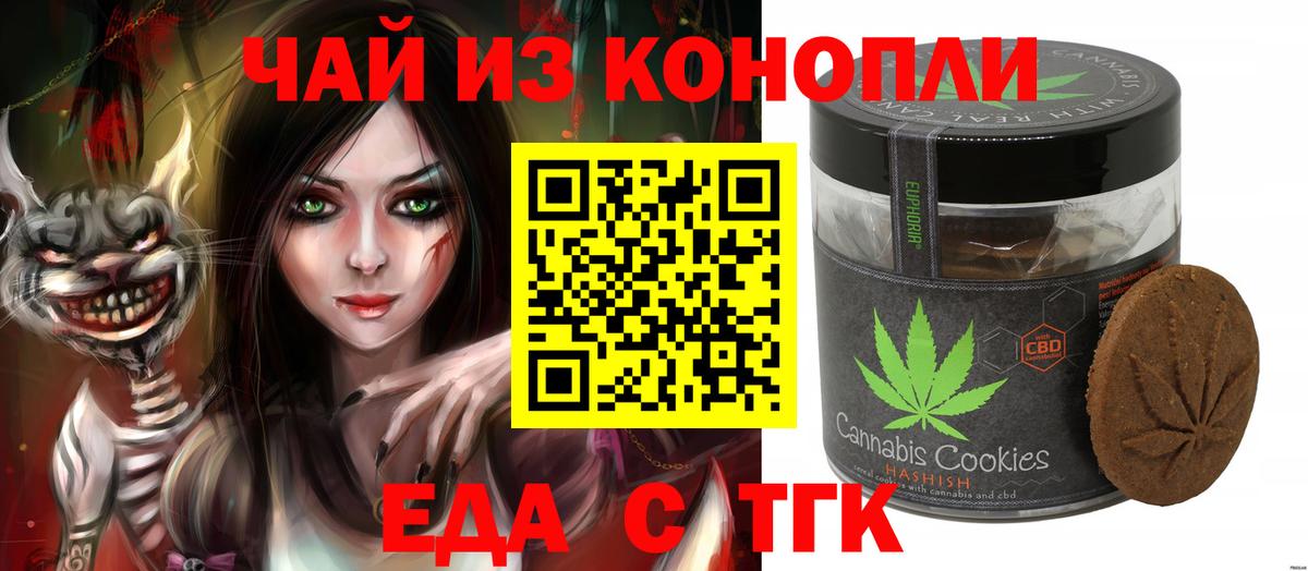Миасс  Canna-Cookies марихуана  Вход с VPN 