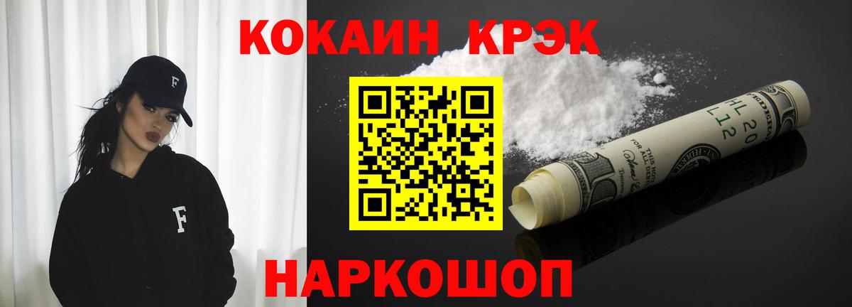 КОКАИН Columbia Миасс