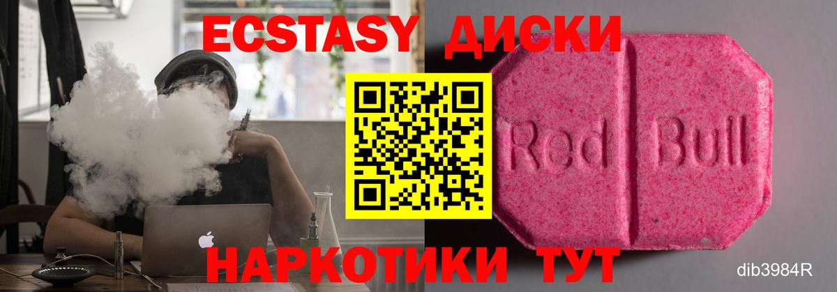 Ecstasy mix Миасс