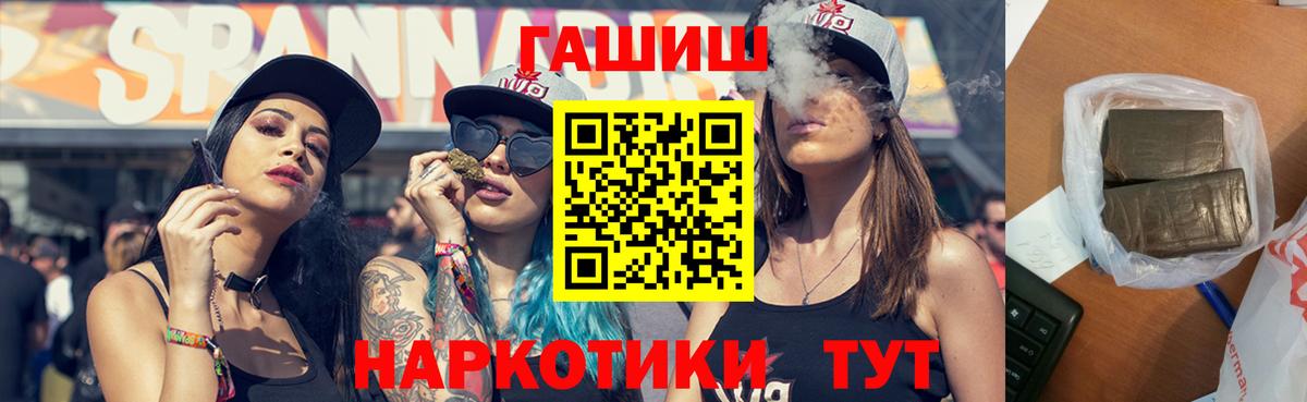 Гашиш Изолятор  Вход с VPN  Миасс  ГАШИШ гарик 