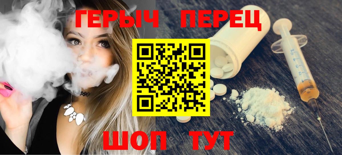 Героин Heroin Миасс