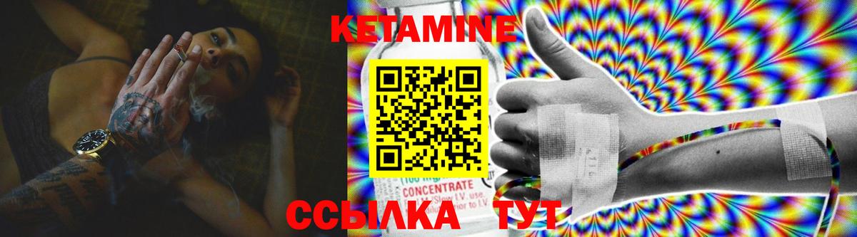 КЕТАМИН ketamine Миасс