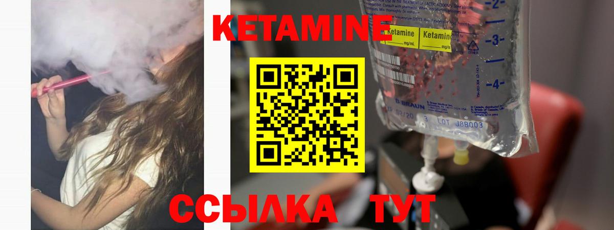 Кетамин VHQ  КЕТАМИН ketamine  Миасс  Вход с VPN 
