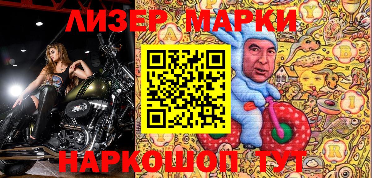 Марки NBOMe 1,5мг  Вход с VPN  Марки NBOMe  Миасс  Марки NBOMe 1,5мг 