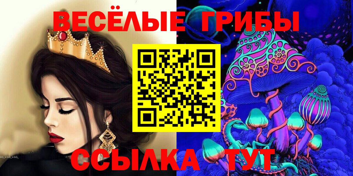 Псилоцибиновые грибы MAGIC MUSHROOMS Миасс